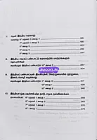 Vetrii SCERT Varalarum Pan