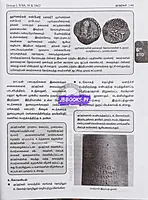 Vetrii SCERT Varalarum Pan