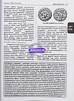 Vetrii SCERT Varalarum Pan