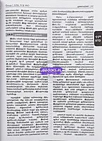 Vetrii SCERT Varalarum Pan
