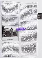Vetrii SCERT Varalarum Pan