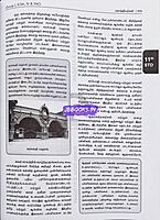 Vetrii SCERT Varalarum Pan