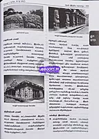 Vetrii SCERT Varalarum Pan