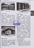 Vetrii SCERT Varalarum Pan