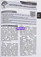 Vetrii SCERT Varalarum Pan