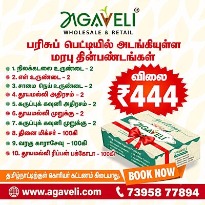 GIFT BOX