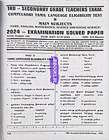 Sakthi SGT Sec.Grade  Teacher 6 IN1 English Medium