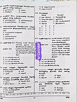 Sakthi SGT Sec.Grade  Teacher 6 IN1 English Medium