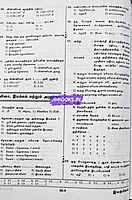 Sakthi SGT Sec.Grade  Teacher 6 IN1 Tamil Medium