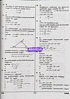Sakthi SGT Sec.Grade  Teacher 6 IN1 Tamil Medium