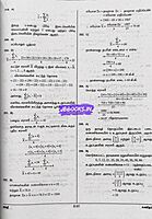 Sakthi SGT Sec.Grade  Teacher 6 IN1 Tamil Medium