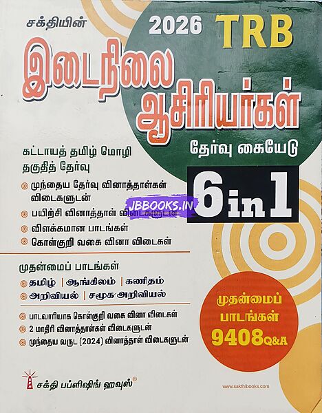 Sakthi SGT Sec.Grade  Teacher 6 IN1 Tamil Medium