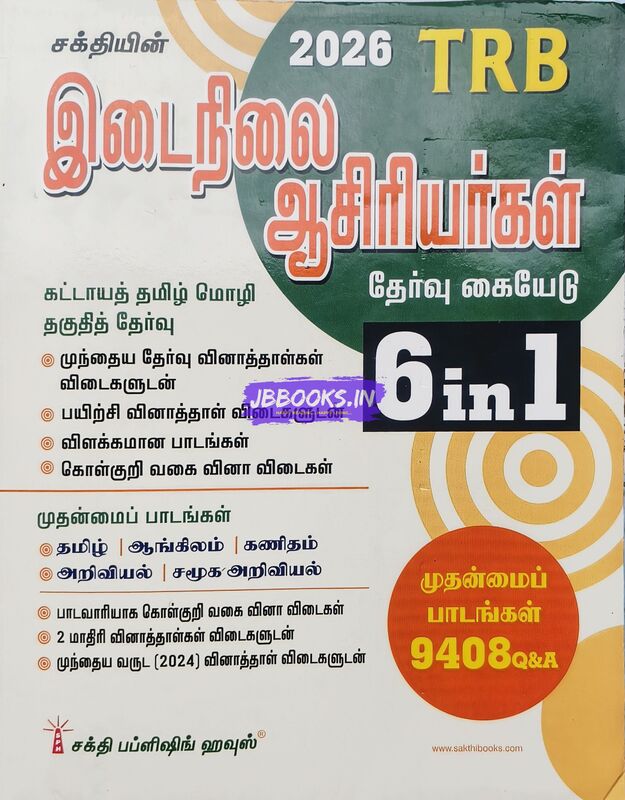 Sakthi SGT Sec.Grade  Teacher 6 IN1 Tamil Medium