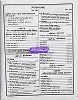 Sakthi SGT Sec.Grade  Teacher 6 IN1 Tamil Medium