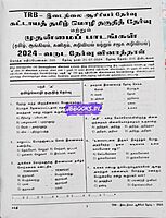 Sakthi SGT Sec.Grade  Teacher 6 IN1 Tamil Medium