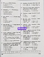 Sakthi SGT Sec.Grade  Teacher 6 IN1 Tamil Medium