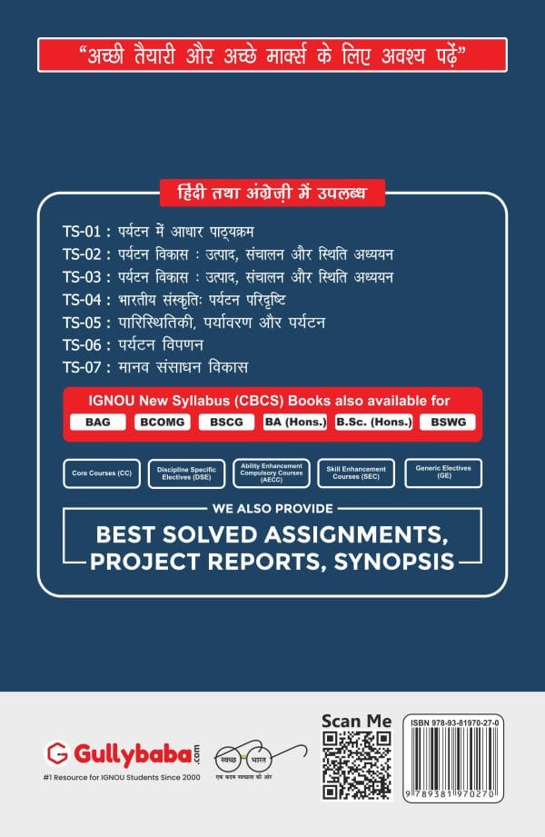 IGNOU TS-06 - Tourism Marketing, Latest Help Book Edition IGNOU TS-06 - Tourism Marketing, Latest Help Book Edition