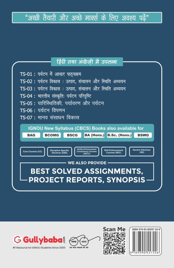 IGNOU TS-07 - Human Resource Development, Latest Help Book Edition IGNOU TS-07 - Human Resource Development, Latest Help Book Edition