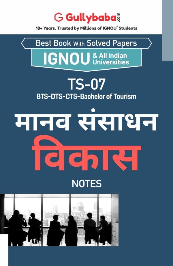 IGNOU TS-07 - Human Resource Development, Latest Help Book Edition IGNOU TS-07 - Human Resource Development, Latest Help Book Edition