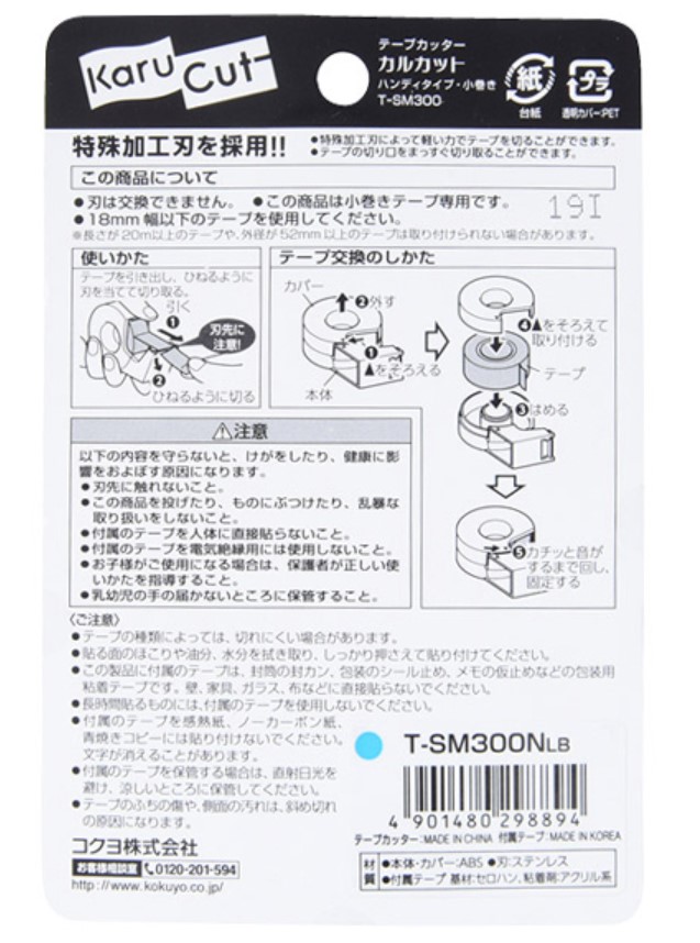 Kokuyo Tape Cutter Kalcut Small Blue