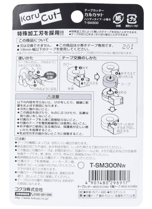 Kokuyo Tape Cutter Kalcut Small White
