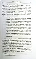 Taittiriya Upanishadam (Vazhkaiyai Vazhunkal) (Tamil)