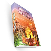 Taittiriya Mantra kosa (Sanskrit)