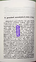Tamil Elakiya Varalaru - Balasubramaniyan
