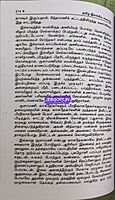 Tamil Elakiya Varalaru - Meenatchi Sundharanaar