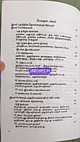 Tamil Elakiya Varalaru - Vengadaraaman