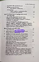 Tamil Elakiya Varalaru - Vengadaraaman