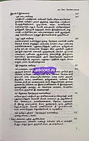 Tamil Elakiya Varalaru - Vengadaraaman
