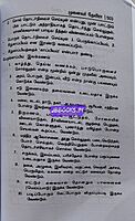Devira Ilakkanam