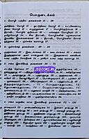 Devira Thagaval Kalajeyam