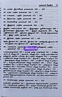 Devira Thagaval Kalajeyam