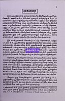 Tamil Mozhi Elakiya Varalaru - Eraasamaanikkanaar