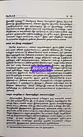 Tamil Mozhi Varalaru - Meenatchi Sundharanar