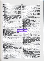 Tamil-Tamil Agaramuthali