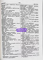 Tamil-Tamil Agaramuthali