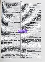 Tamil-Tamil Agaramuthali