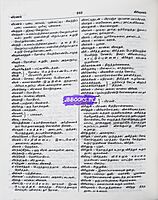 Tamil-Tamil Agaramuthali