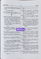 Tamil Verbal Dictionary by Tamilnadu Government