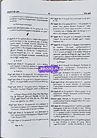 Tamil Verbal Dictionary by Tamilnadu Government