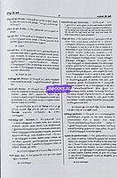 Tamil Verbal Dictionary by Tamilnadu Government