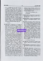 Tamil Verbal Dictionary by Tamilnadu Government