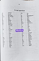 Tamil Verbal Dictionary by Tamilnadu Government