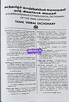 Tamil Verbal Dictionary by Tamilnadu Government