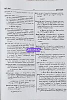 Tamil Verbal Dictionary by Tamilnadu Government