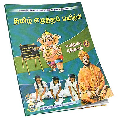 Tamil Ezhuttu Payirchi Volume - 4 (Tamil)