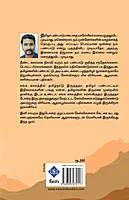Tamilar Panpaadu - Kutharkkamana Kelvigalum Thelivaana Pathilgalum | தமிழர் பண்பாடு - குதர்க்கமான கேள்விகளும் தெளிவான பதில்களும்